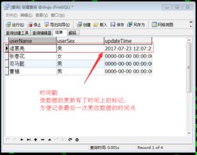 Navicat数据库管理的应用与注意事项