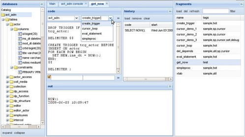 高效便捷的数据库管理方案 从 Uhura 文档到开源社区实践