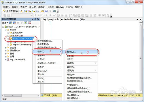 如何使用 SQL Server Management Studio (SSMS) 管理器分离数据库